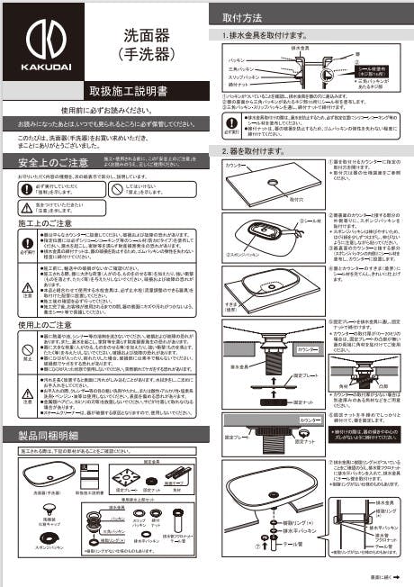 カクダイ 丸型洗面器マットクﾞレー #LY-493231-GY【別送品