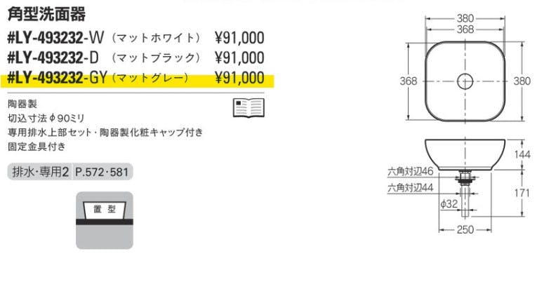 カクダイ 角型洗面器マットクﾞレー #LY-493232-GY【別送品