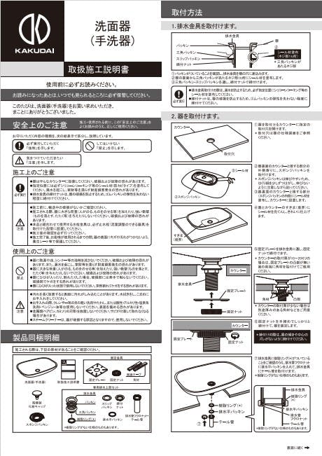 カクダイ 角型洗面器マットクﾞレー #LY-493232-GY【別送品