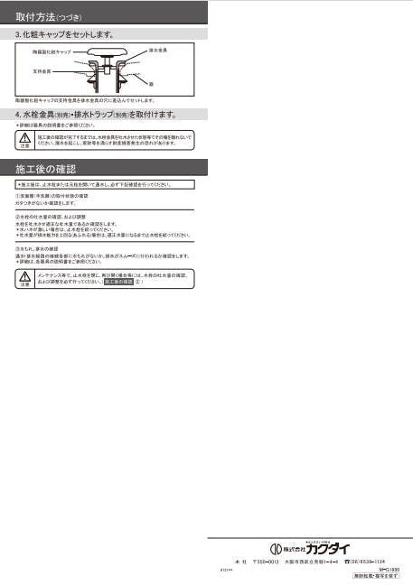 カクダイ 角型洗面器マットクﾞレー #LY-493232-GY【別送品