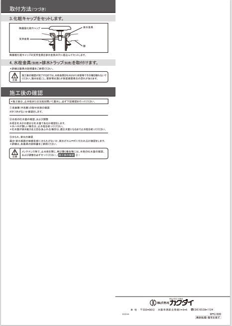 カクダイ 角型洗面器マットホワイト #LY-493232-W【別送品