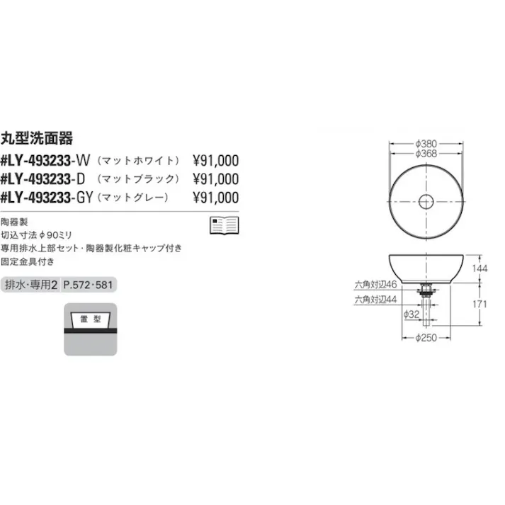 カクダイ 丸型洗面器マットブラック #LY-493233-D【別送品】