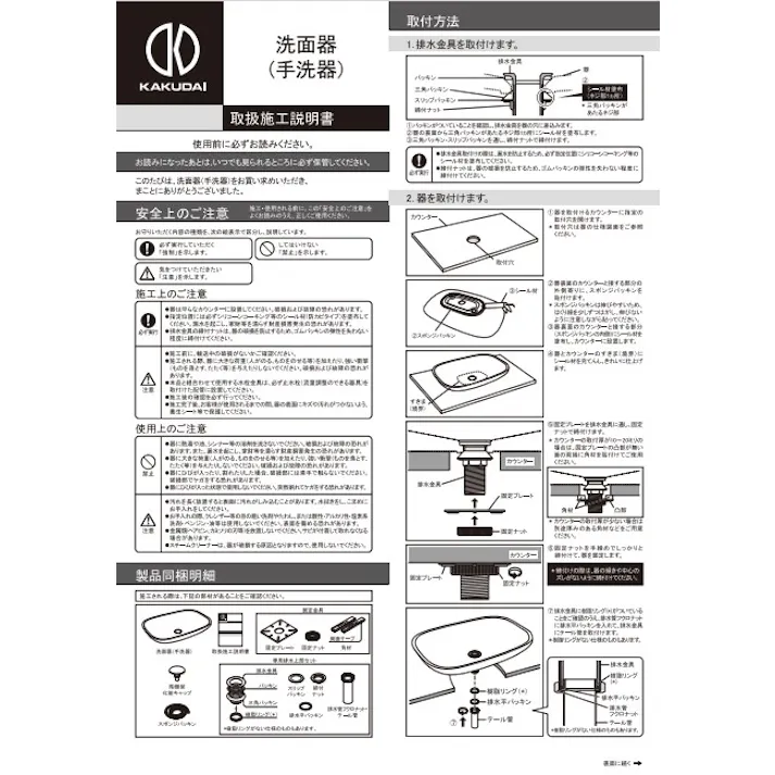カクダイ 丸型洗面器マットブラック #LY-493233-D【別送品】