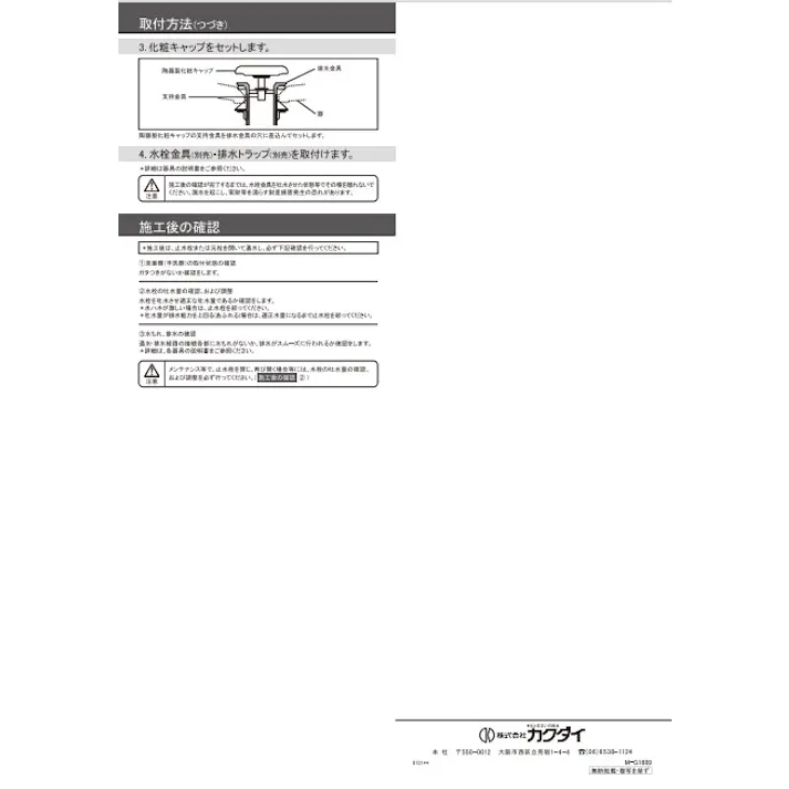 カクダイ 丸型洗面器マットブラック #LY-493233-D【別送品】