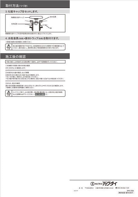 カクダイ 丸型洗面器マットホワイト #LY-493233-W【別送品