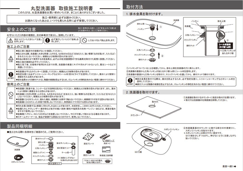 カクダイ 丸型洗面器 #LY-493202【別送品】 | リフォーム用品