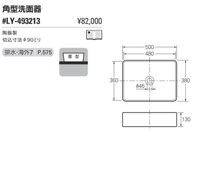 online shop 【#LY-493213】カクダイ 角型洗面器 KAKUDAI - 木材・建築