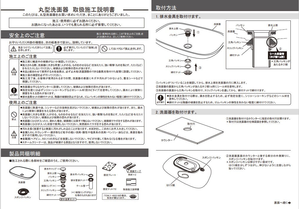 カクダイ 角型洗面器 #LY-493218【別送品】 | リフォーム用品