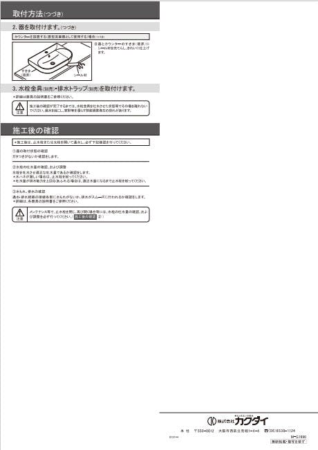 カクダイ 角型洗面器 #LY-493234【別送品】 | リフォーム用品