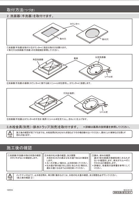 カクダイ 角型洗面器 #MR-493227【別送品】 | 水栓用品 通販
