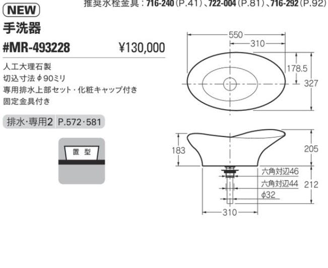 カクダイ 手洗器 #MR-493228【別送品】 | リフォーム用品