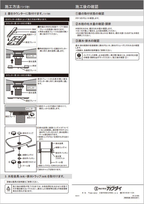 カクダイ 手洗器 #MR-493228【別送品】 | リフォーム用品