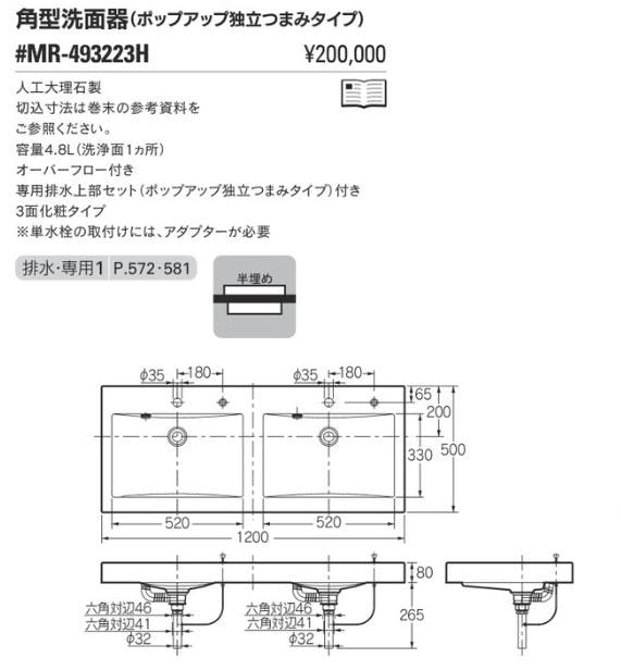 カクダイ 角型洗面器ホﾟッフﾟアッフﾟ独立つまみタイフﾟ #MR-493223H【別送品】