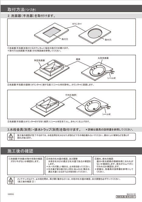 カクダイ 角型手洗器 #MR-493226【別送品】 | リフォーム用品