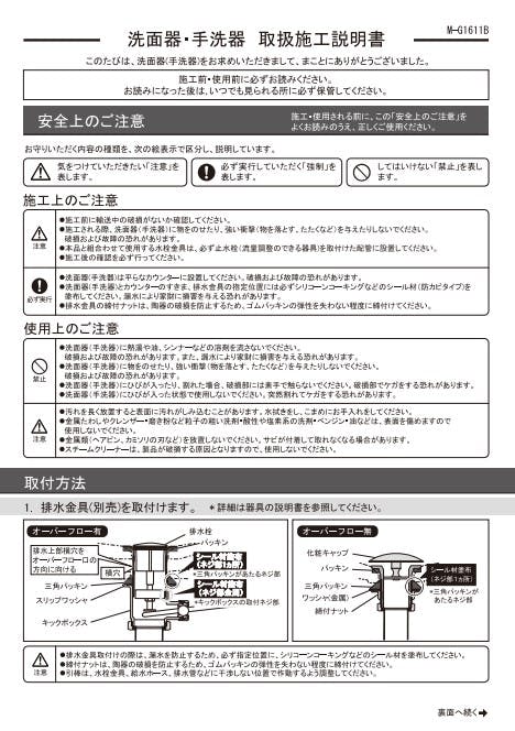 カクダイ 角型洗面器 #MR-493229【別送品】 | リフォーム用品