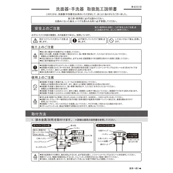 カクダイ 角型洗面器 #MR-493230【別送品】