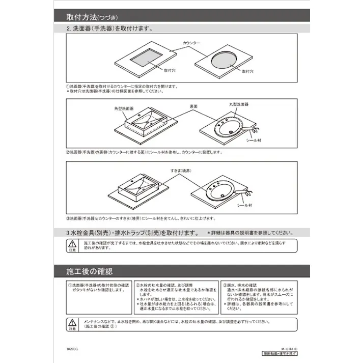カクダイ 角型洗面器 #MR-493230【別送品】
