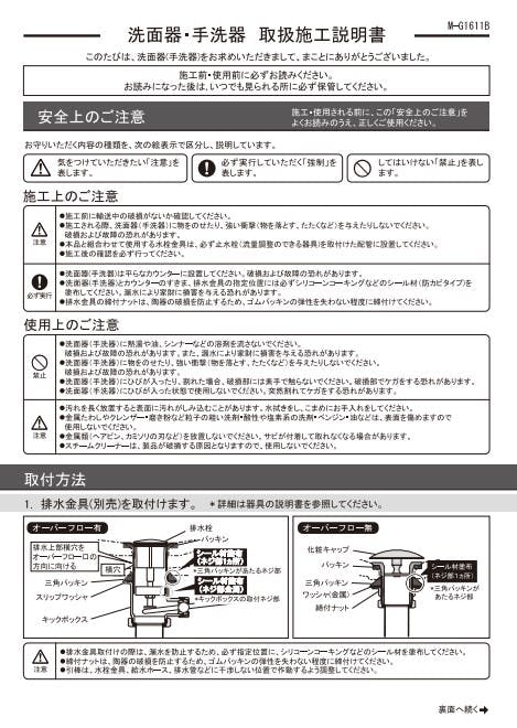 カクダイ 角型洗面器ロイヤルフﾞルー #MR-493220B【別送品