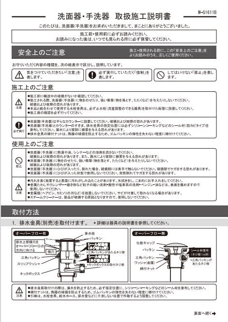 カクダイ 角型洗面器アッフﾟルクﾞリーン #MR-493220GR【別送品