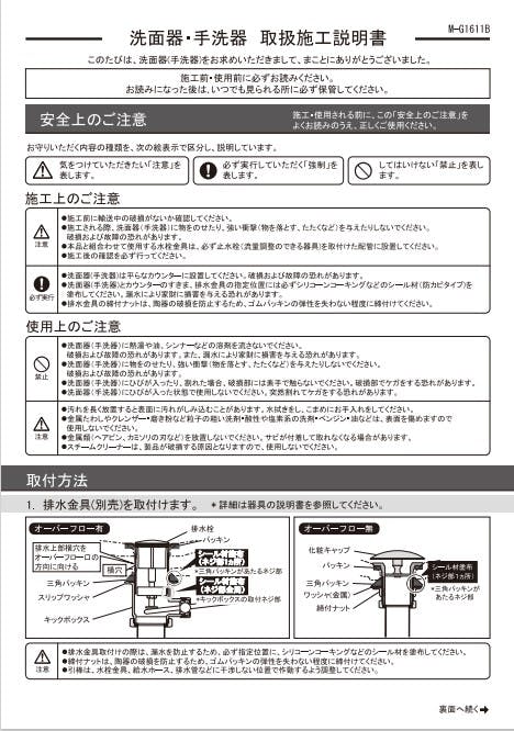 カクダイ 角型洗面器ハﾟーフﾟルヒﾟンク #MR-493220P【別送品