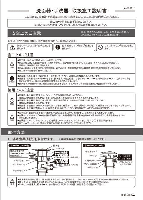 カクダイ 角型洗面器ホワイト #MR-493220W【別送品】 | リフォーム用品