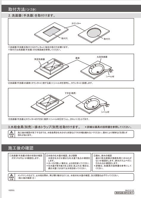 カクダイ 角型洗面器ホワイト #MR-493220W【別送品】 | リフォーム用品