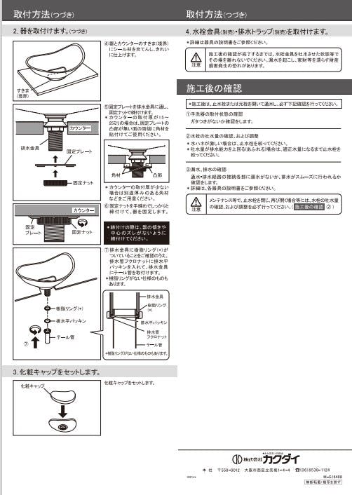 カクダイ 手洗器黒豆 #MR-493222D【別送品】 | リフォーム用品