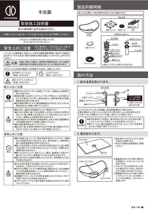 カクダイ 手洗器空豆 #MR-493222GR【別送品】 | リフォーム用品