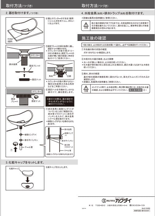 カクダイ 手洗器空豆 #MR-493222GR【別送品】 | リフォーム用品