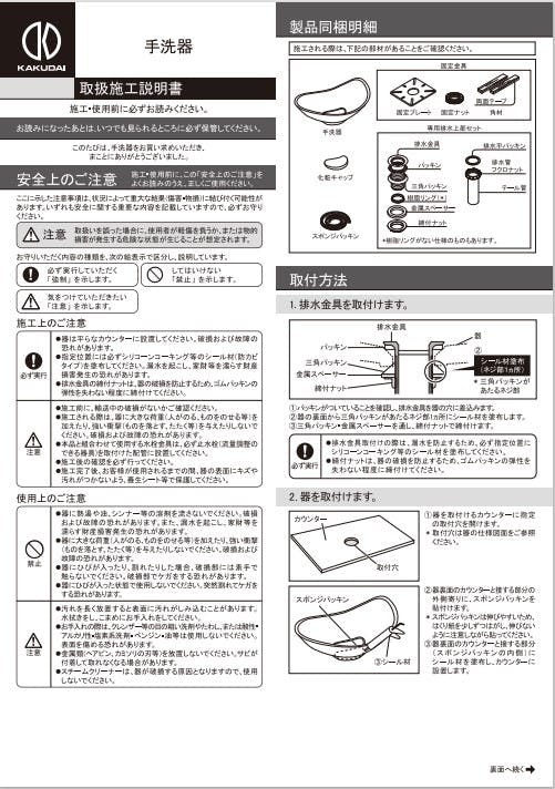 カクダイ 手洗器小豆 #MR-493222R【別送品】 | リフォーム用品