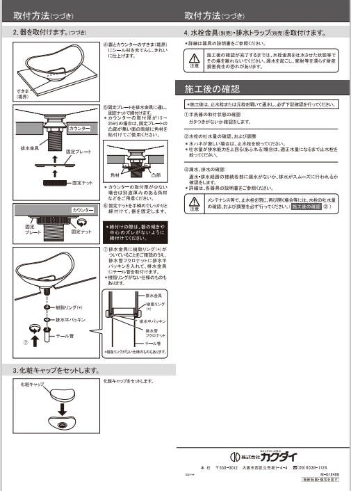 カクダイ 手洗器小豆 #MR-493222R【別送品】 | リフォーム用品