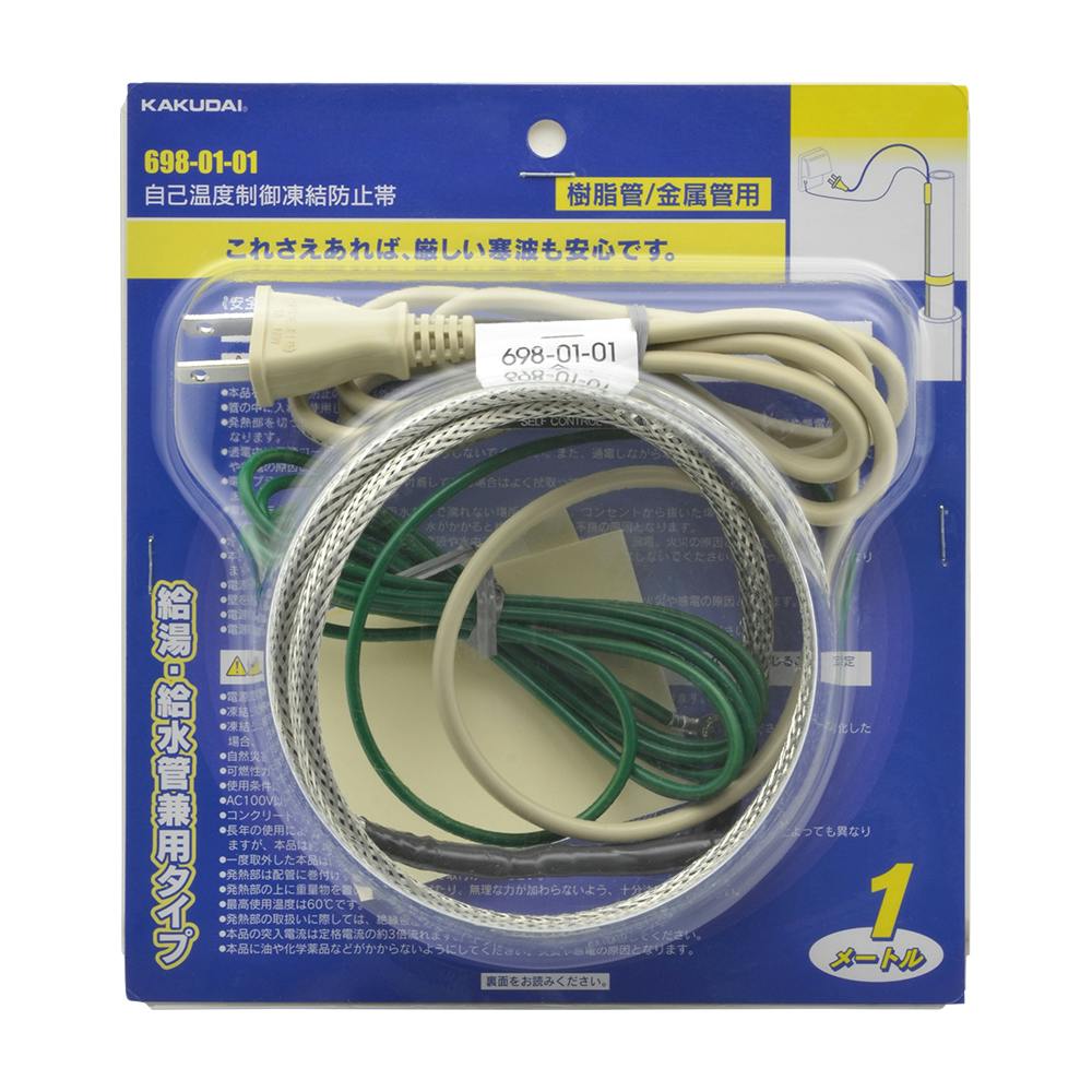 カクダイ 自己温度制御凍結防止帯6m 698-01-06【別送品】 リフォーム用品 ホームセンター通販【カインズ】