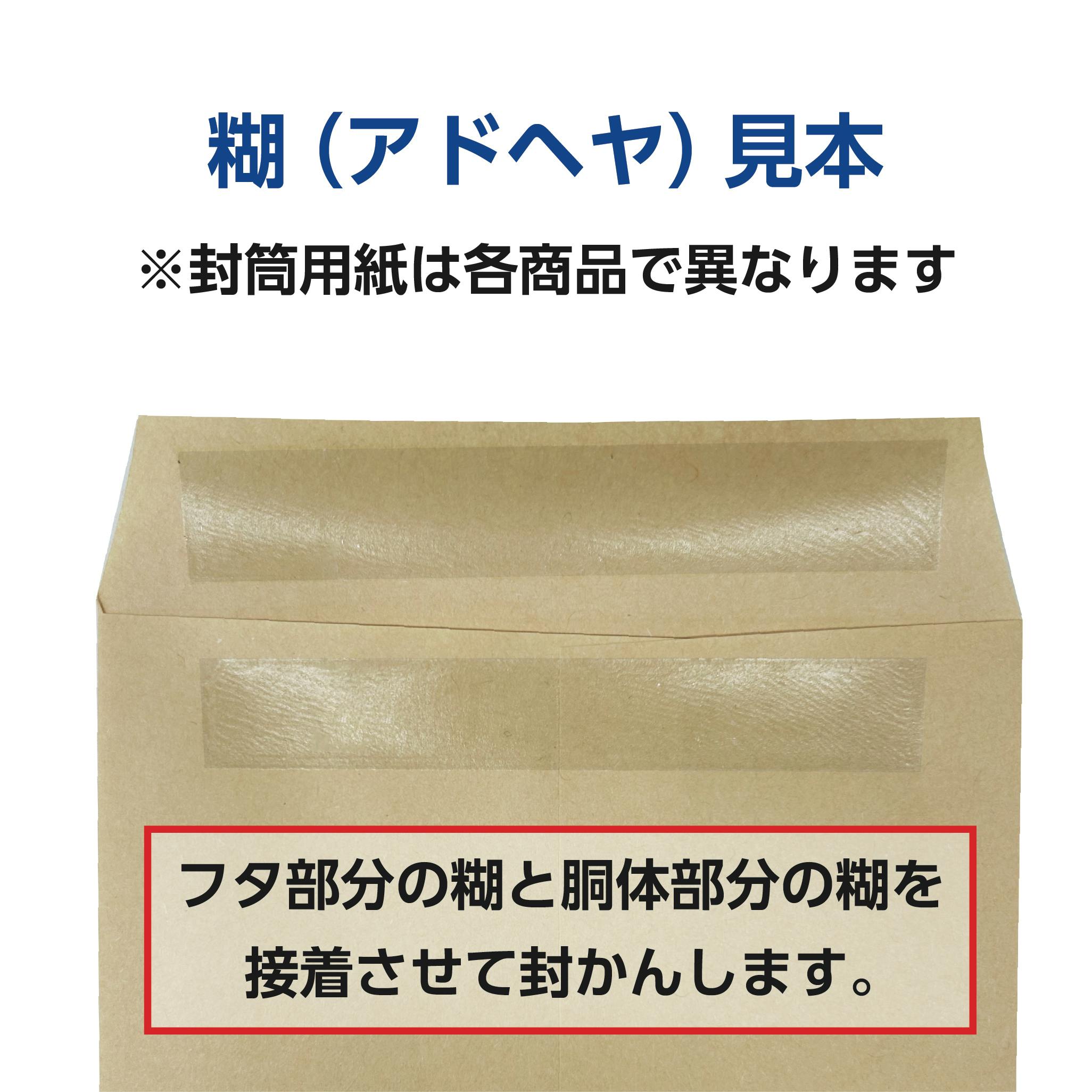 長3 スカイブルー 85 センター貼 アドヘヤ 封筒 長封筒 キング