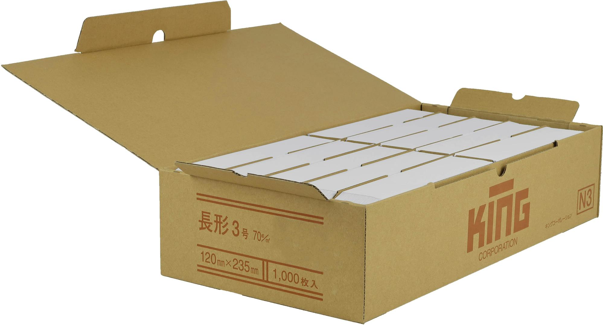 長3 スカイブルー 70 スミ貼 エルコン 封筒 長封筒 キング