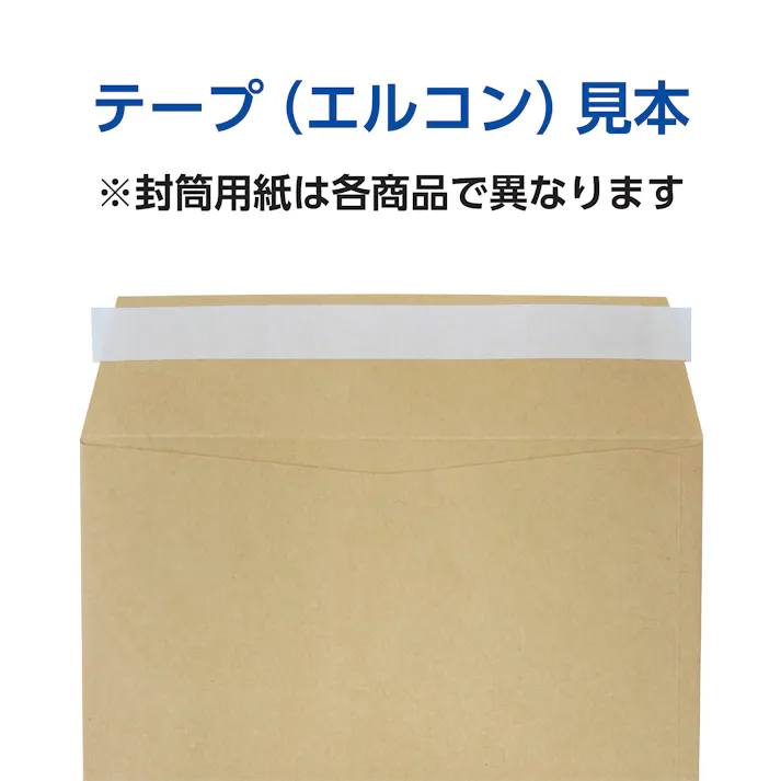 角2 スカイブルー 85 スミ貼 エルコン 封筒 角封筒 キングコーポレーション チラシ 契約書 提案書 書類 写真 定型外 郵送用 240×332 A4判そのまま 500枚入り 070441 4536858039092 【別送品】