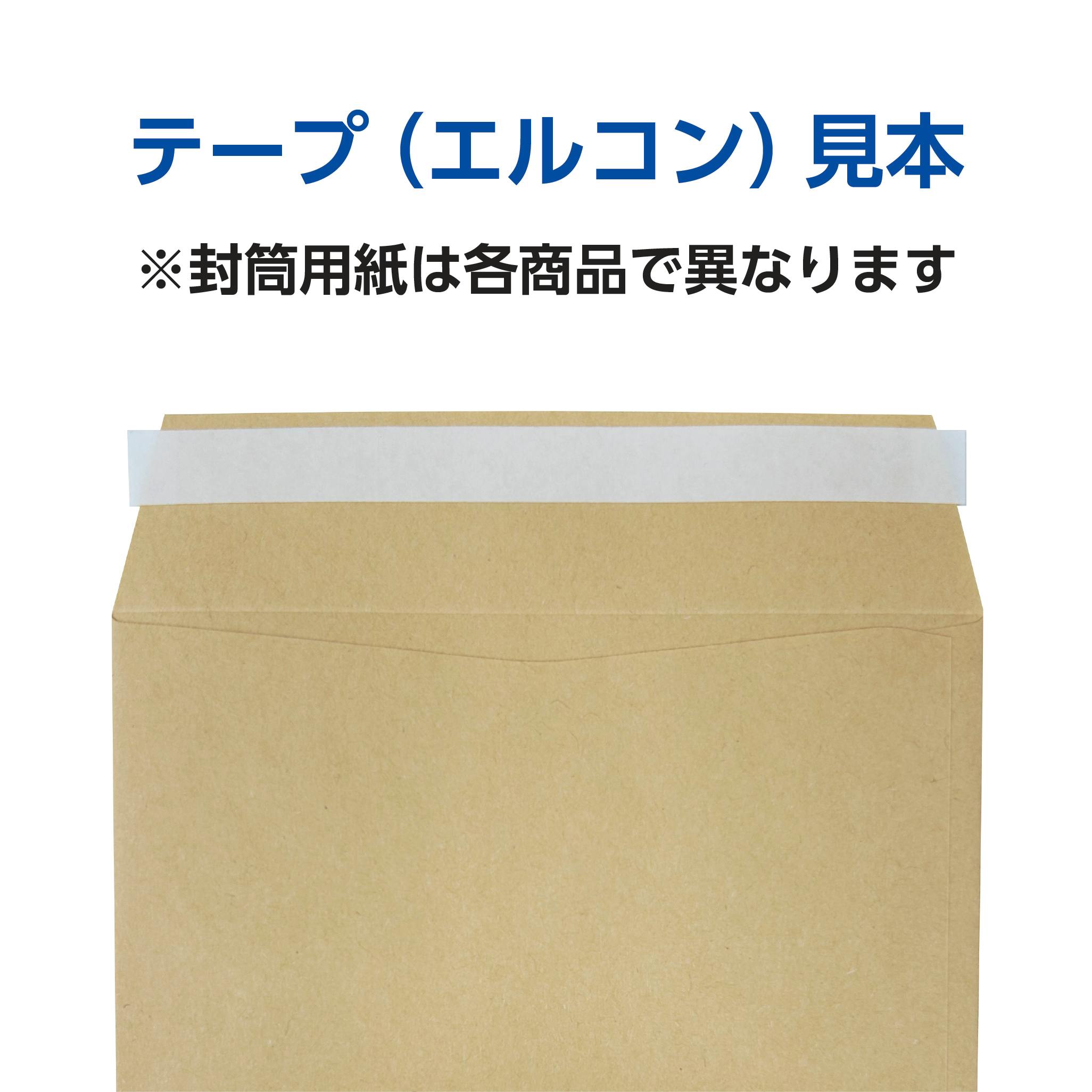 角2 Hiソフトブルー 100 スミ貼 エルコン 封筒 角封筒 キング