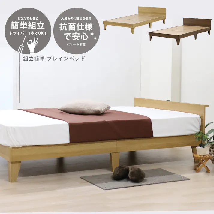友澤木工 木製プレインベッド ヘッドボードタイプ ナチュラル セミダブル 圧縮ロールポケット&ボンネルマットレス付 日本製フレーム コンセント付き シンプル ベッド 組立簡単 マット付き 北欧風 ベット 4582641951362 E379(001)-85-SD(16324D) 【別送品】