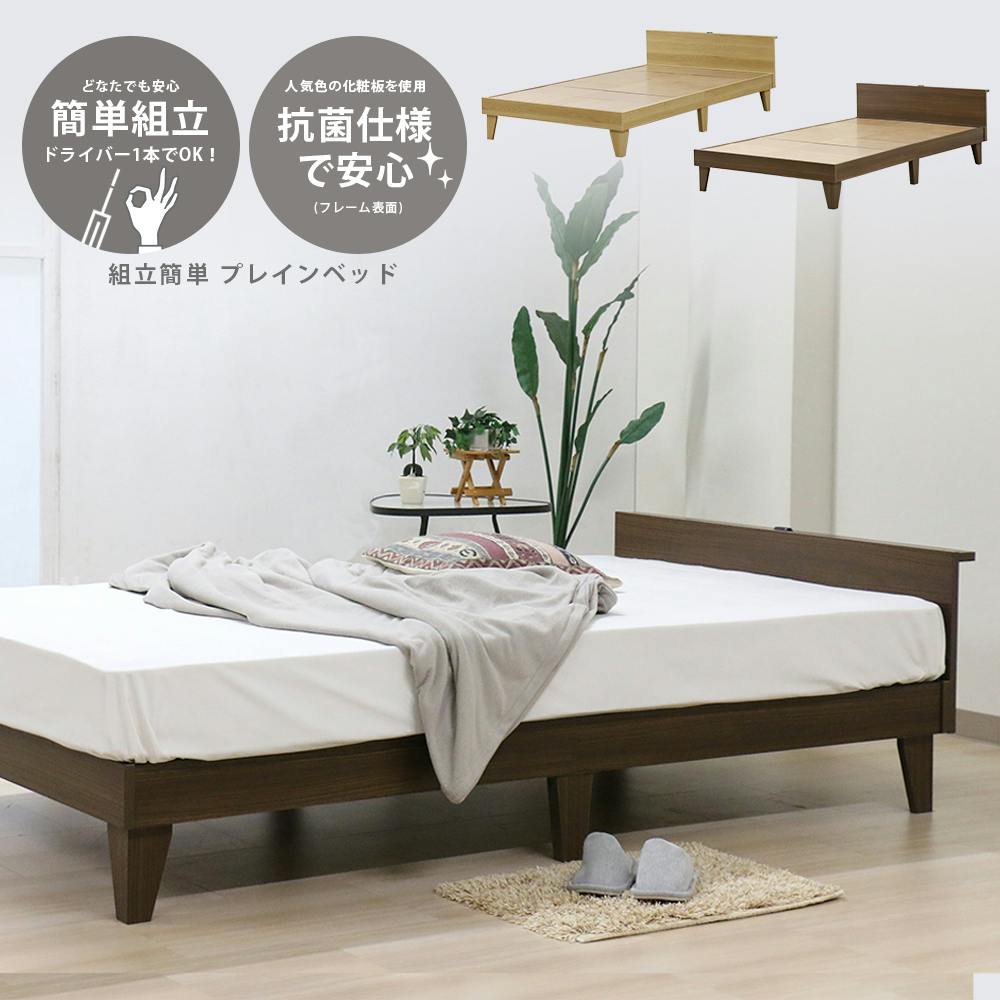 友澤木工 木製プレインベッド ヘッドボードタイプ ダークブラウン