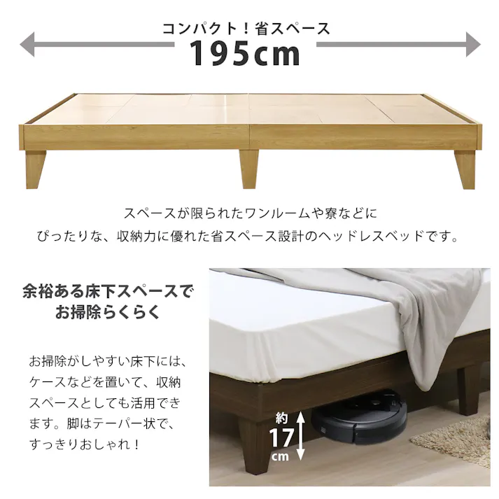 友澤木工 木製プレインベッド ヘッドレスタイプ ナチュラル ダブル フレームのみ 日本製 スタイリッシュ シンプル ベッド 組立簡単 国産 北欧風 ベット 4580238977665 E379-85-D 【別送品】