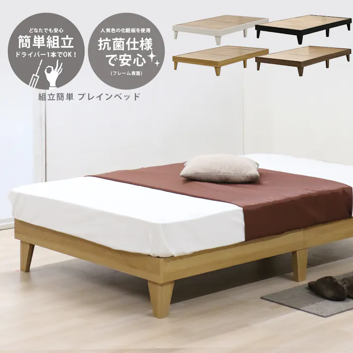 友澤木工 木製プレインベッド ヘッドレスタイプ ナチュラル ダブル 圧縮ロールポケットコイルマットレス付 日本製フレーム スタイリッシュ シンプル ベッド 組立簡単 マット付き 北欧風 ベット 4580238977726 E379-85-D(172BDG) 【別送品】