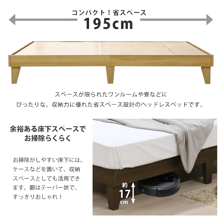 友澤木工 木製プレインベッド ヘッドレスタイプ ナチュラル ダブル 圧縮ロールポケットコイルマットレス付 日本製フレーム スタイリッシュ シンプル ベッド 組立簡単 マット付き 北欧風 ベット 4580238977726 E379-85-D(172BDG) 【別送品】