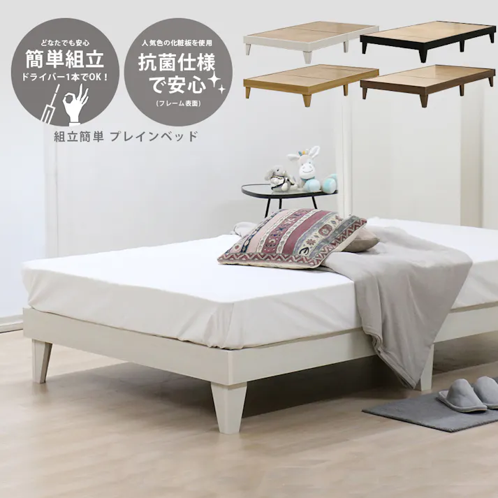 友澤木工 木製プレインベッド ヘッドレスタイプ クラシックホワイト セミダブル 圧縮ロールポケットコイルマットレス付 日本製フレーム スタイリッシュ シンプル ベッド 組立簡単 マット付き 北欧風 ベット 4582641950112 E379-86-SD(172BDG) 【別送品】