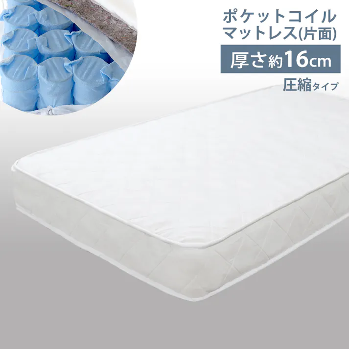 友澤木工 木製プレインベッド ヘッドレスタイプ クラシックホワイト セミダブル 圧縮ロールポケットコイルマットレス付 日本製フレーム スタイリッシュ シンプル ベッド 組立簡単 マット付き 北欧風 ベット 4582641950112 E379-86-SD(172BDG) 【別送品】