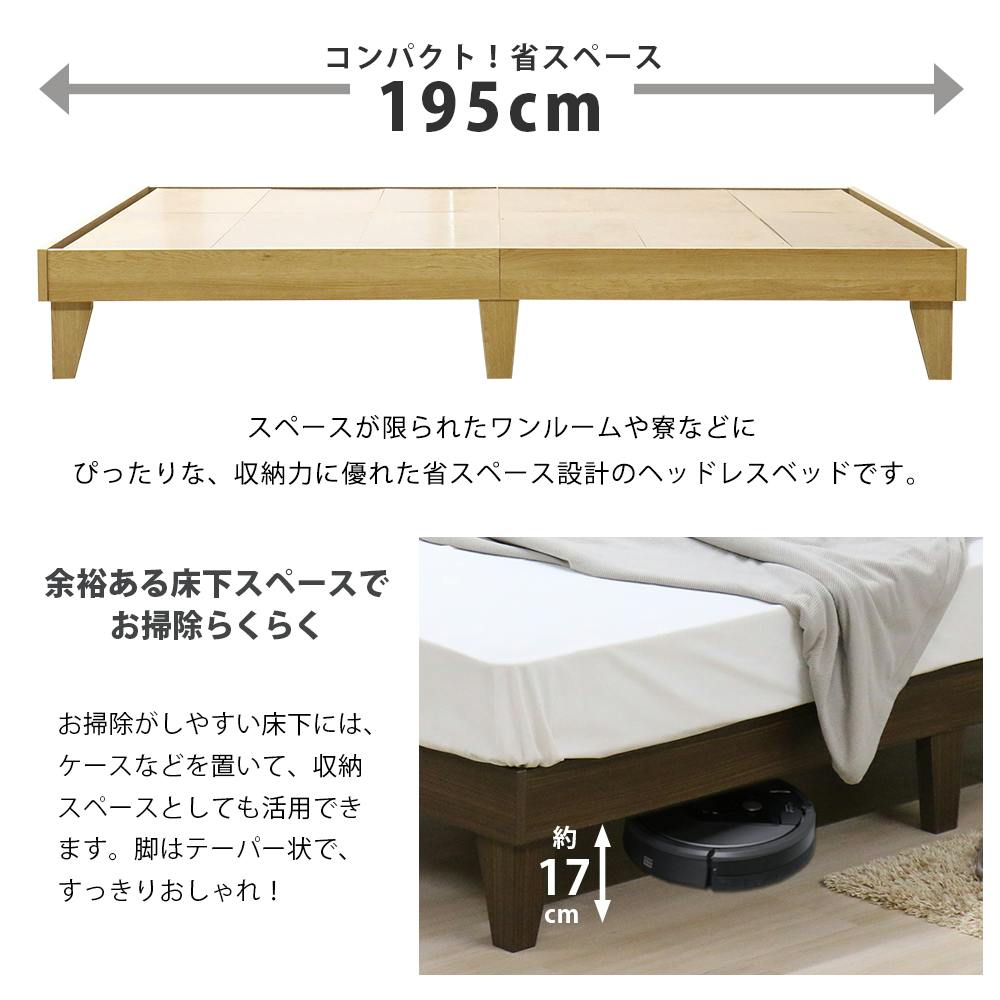 友澤木工 木製プレインベッド ヘッドレスタイプ ダークブラウン