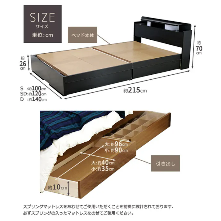 友澤木工 棚 W照明 コンセント 引出し付ベッド ブラック セミダブル 圧縮ロールポケットコイルマットレス付 日本製フレーム 省スペース ライト ベッド 収納 マット付き 宮付き ベット 4582641950389 K22-25-SD(172BDG) 【別送品】