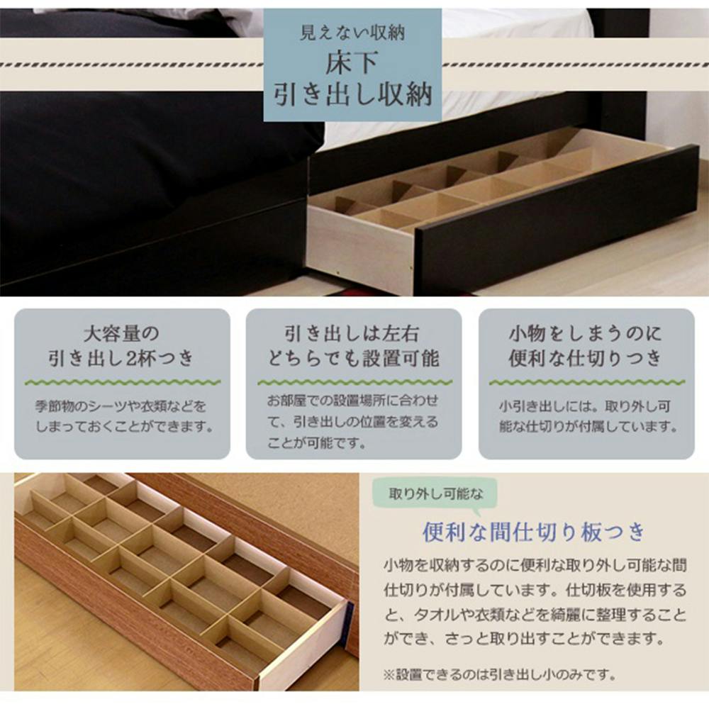 友澤木工 棚 W照明 コンセント 引出し付ベッド ブラウン シングル