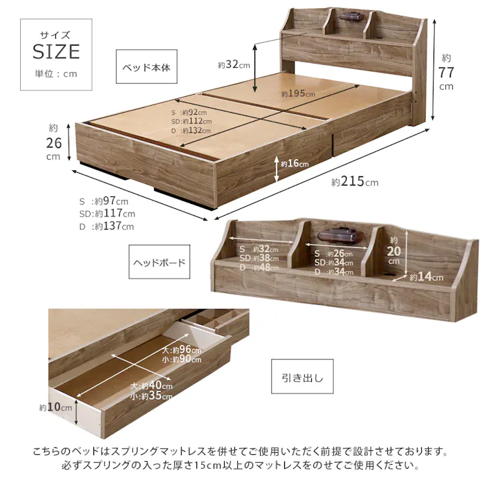 友澤木工 棚 照明 コンセント 引出し付ベッド ブラウン セミダブル 圧縮ロールポケット&ボンネルマットレス付 日本製フレーム 省スペース ライト ベッド 収納 マット付き 宮付き ベット 4560149927409 K321-31-SD(16324D) 【別送品】