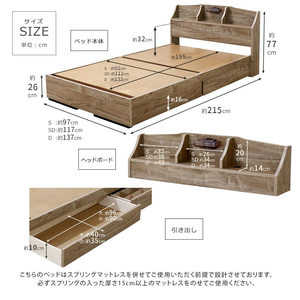 友澤木工 棚 照明 コンセント 引出し付ベッド クラシックホワイト