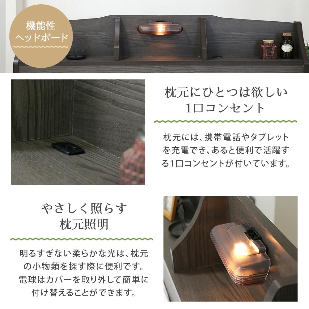 友澤木工 棚 照明 コンセント 引出し付ベッド アッシュブラウン ダブル