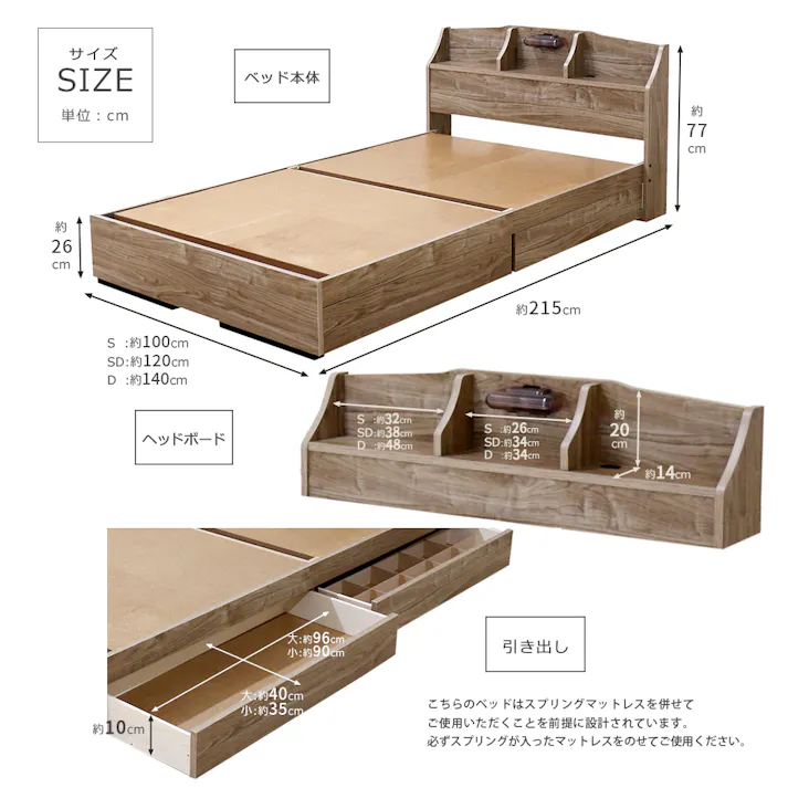 友澤木工 棚 照明 コンセント 引出し付ベッド ヴィンテージナチュラル シングル 圧縮ロールポケットコイルマットレス付 日本製フレーム 省スペース ライト ベッド 収納 マット付き 宮付き ベット 4582641959894 K321-90-SW(172BDG) 【別送品】